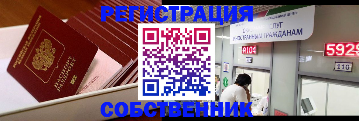 временная регистрация недорого в Сысерти